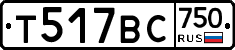 Т517ВС750 - 