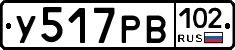 У517РВ102 - 