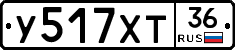 У517ХТ36 - 
