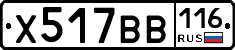 Х517ВВ116 - 