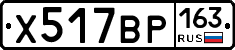 Х517ВР163 - 