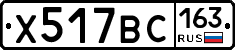 Х517ВС163 - 