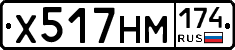 Х517НМ174 - 