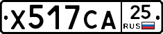 Х517СА25 - 
