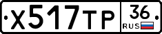 Х517ТР36 - 