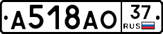 А518АО37 - 