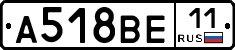 А518ВЕ11 - 