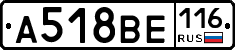 А518ВЕ116 - 