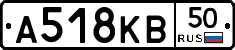 А518КВ50 - 