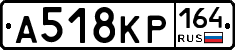 А518КР164 - 