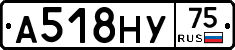 А518НУ75 - 