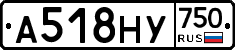 А518НУ750 - 