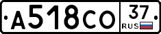А518СО37 - 