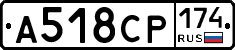 А518СР174 - 