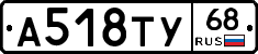 А518ТУ68 - 