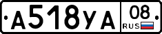 А518УА08 - 