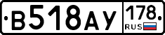В518АУ178 - 