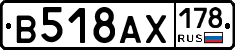 В518АХ178 - 