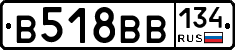 В518ВВ134 - 