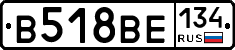 В518ВЕ134 - 