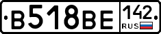 В518ВЕ142 - 