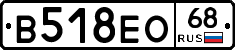В518ЕО68 - 