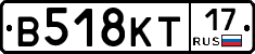 В518КТ17 - 
