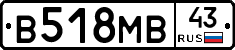 В518МВ43 - 