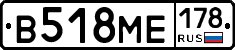 В518МЕ178 - 