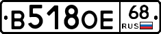 В518ОЕ68 - 