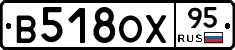 В518ОХ95 - 