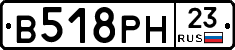В518РН23 - 