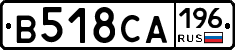 В518СА196 - 