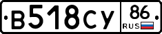 В518СУ86 - 
