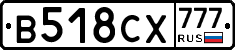 В518СХ777 - 