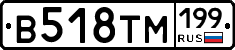 В518ТМ199 - 