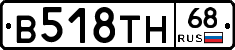 В518ТН68 - 