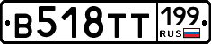 В518ТТ199 - 