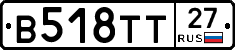 В518ТТ27 - 