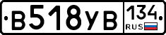 В518УВ134 - 