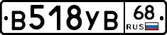 В518УВ68 - 