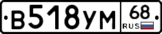 В518УМ68 - 