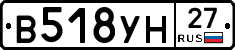 В518УН27 - 