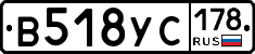 В518УС178 - 