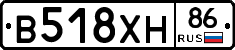 В518ХН86 - 