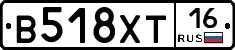 В518ХТ16 - 