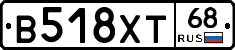 В518ХТ68 - 