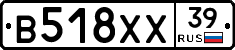 В518ХХ39 - 