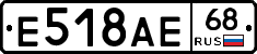 Е518АЕ68 - 