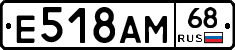 Е518АМ68 - 